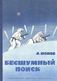 Разбирал вещи в старой квартире, нашел книжку с которой начался  мой первый шаг вхождения в литературу, после неё очень много книг перечитал, но она первая.
