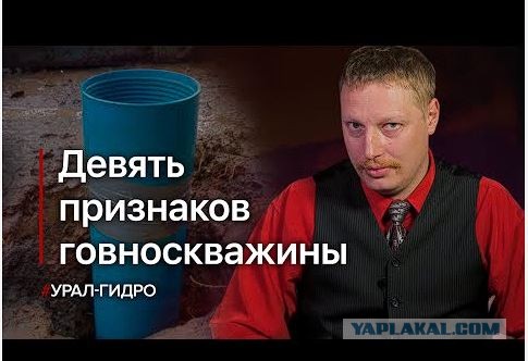 Скважина