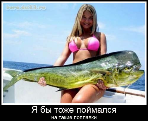 Когда на рыбалке поймала саму себя