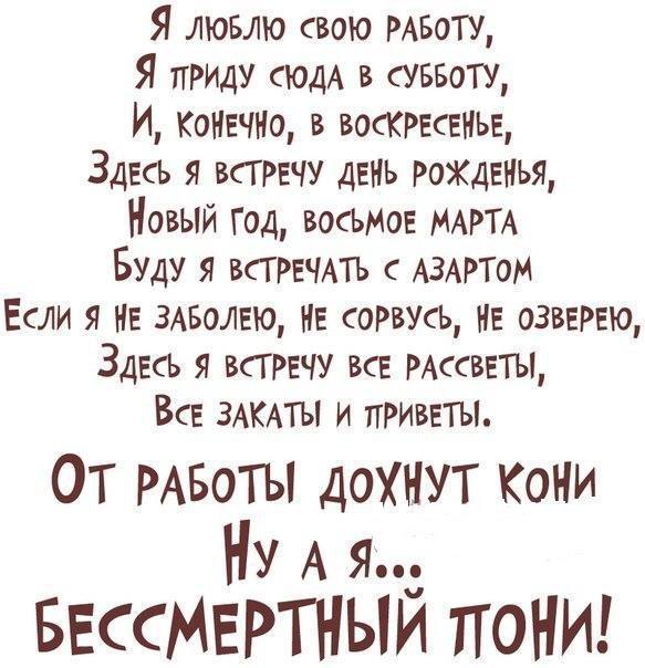 Подскажите. Что вы обычно тащите домой с работы?