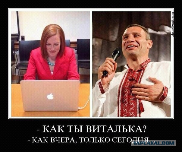 Псаки зажигает