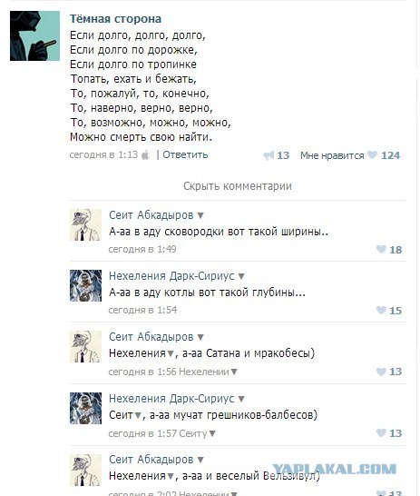 Стихотворцы))