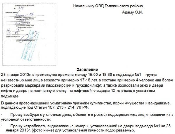 Видеокамеры против хулиганов