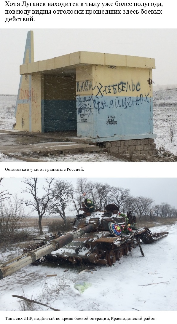 Добрая поездка в Луганск