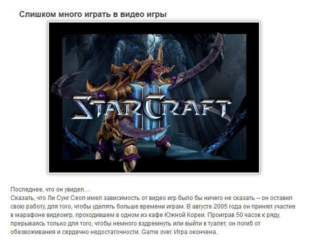 ТОП-7 самых глупых способов покончить с жизнью