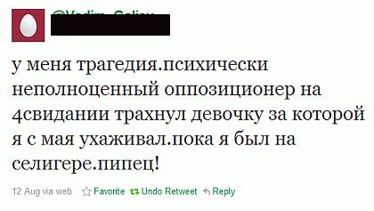 Митинг "за честные выборы" и искусный троллинг