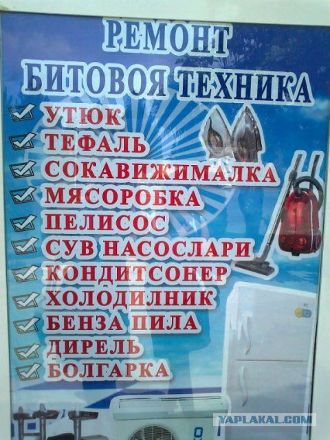 Смешные объявления и надписи