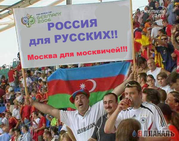 Фотожаба: Кавказец на футболе