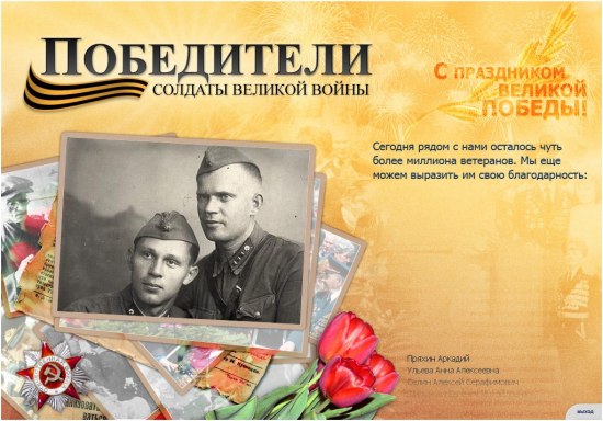 Сталинградская Битва. (70лет!)