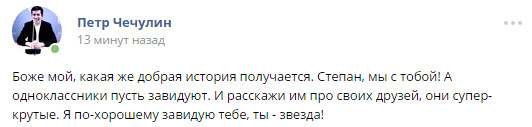 Пользователи сети поддержали школьника, обделенного вниманием одноклассников