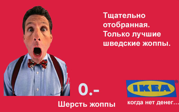 Фотожаба: Кучерявый подарок