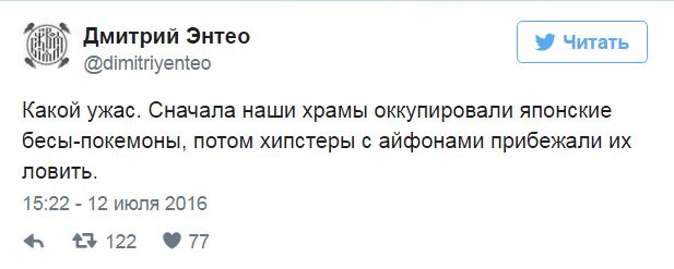 Покемоны добрались и до армии