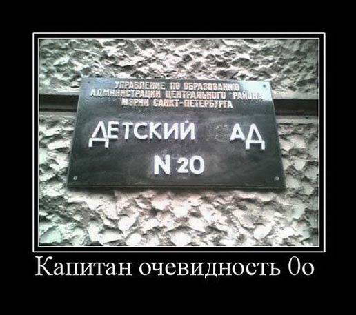 Демотиваторы