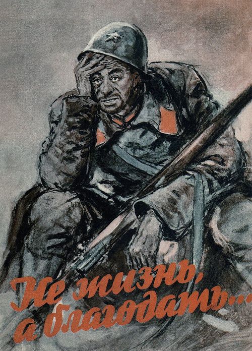 Фашисткие листовки