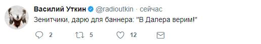 Футбол. Чемпионат России 2017-2018 часть 2
