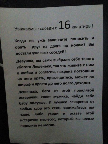 Странный юмор