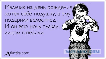 У меня для вас подарок, но я вам его не дам