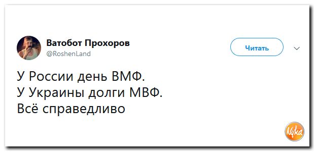 Политоты пост