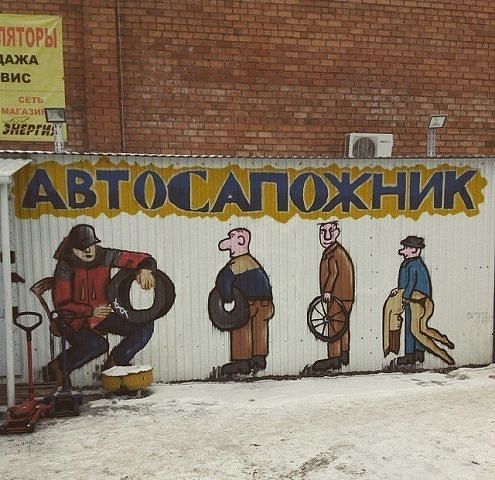 Прикольные надписи и объявления
