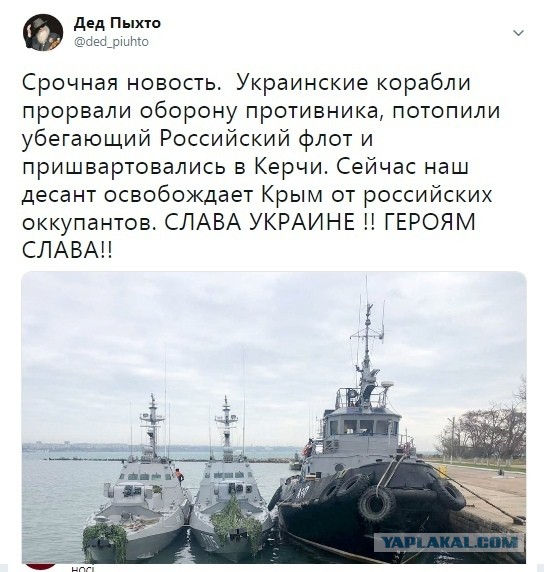 Три корабля ВМС Украины пересекли российскую границу