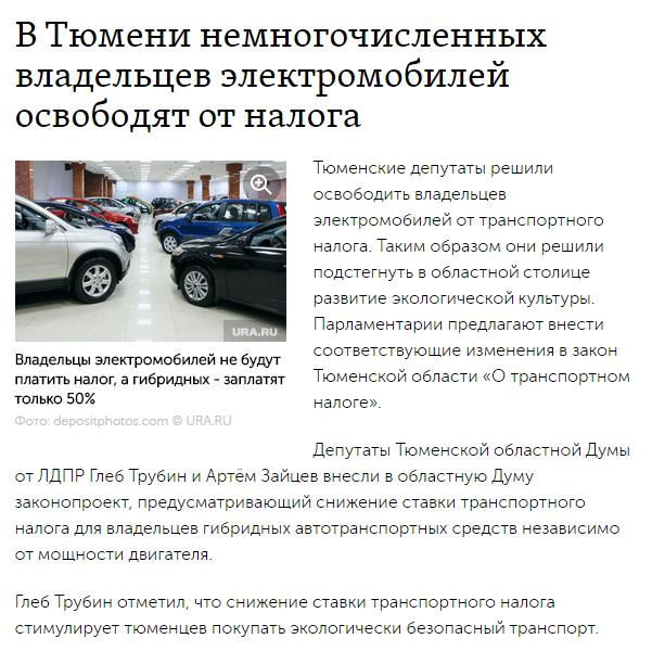 Депутат Госдумы предложил освободить от транспортного налога старые и дешёвые машины