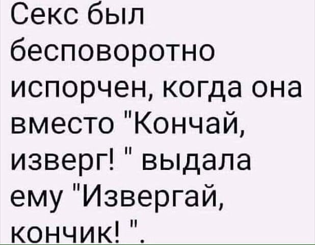 Анекдоты, соц-сети и картинки с надписями