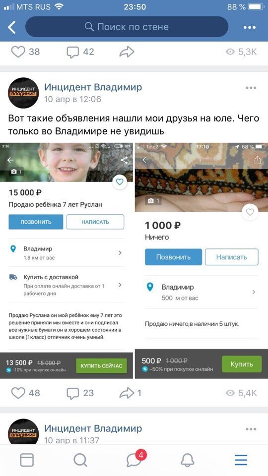 "Яжематеризм" не знает границ и... здравого смысла