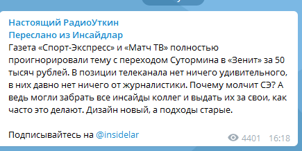 Чемпионат России по футболу, сезон 2019-2020(часть II)