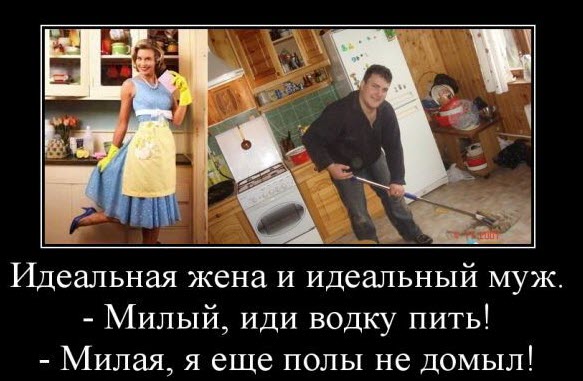 Если дома есть жена