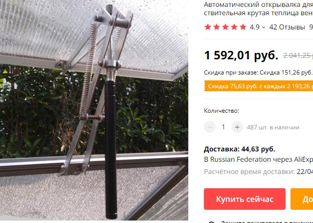 А может теплицами меряться будем?