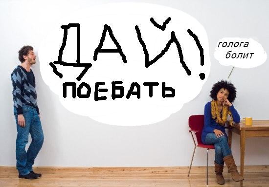 Фотожаба дня: Романтические отношения