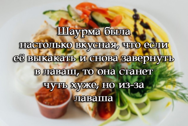 Кулинария: Шаурма по-Израильски