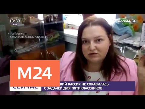 Про продавцов и кассиров