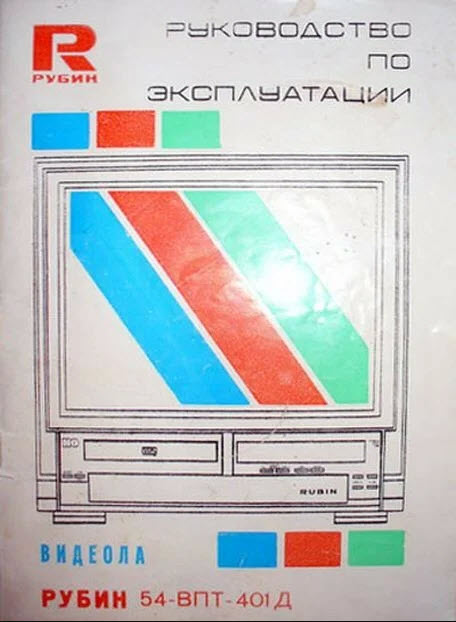 Оказывается, я и не знал, как называется эта видеоаппаратура