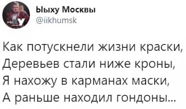 Кретинизмы из сети 20.01.21