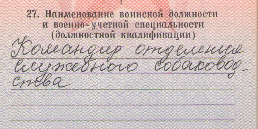 Традиционное меряние ВУСами