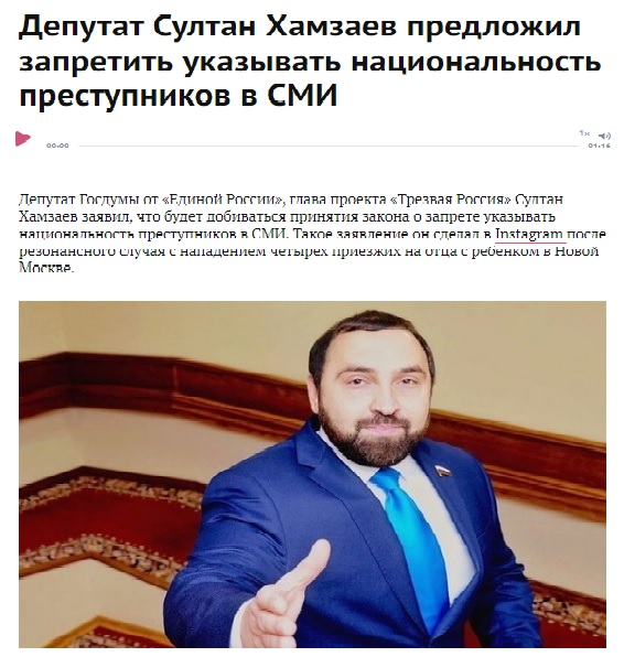 Султан Хамзаев предложил штрафовать футболистов сборной России за плохую игру