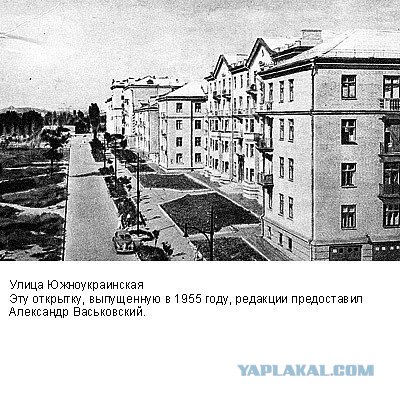 Фотографии послевоенного Запорожья