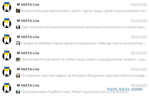 Укрофейк очередной