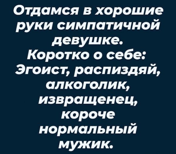 Картинки с надписями (баяны)