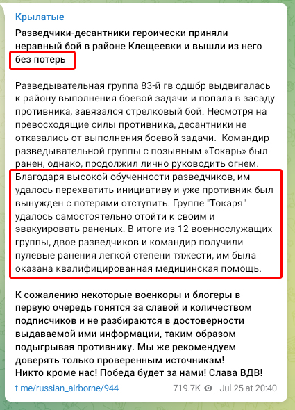 Балицкий сообщил об обострении ситуации в Запорожской области