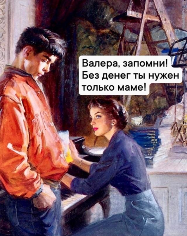 Валера