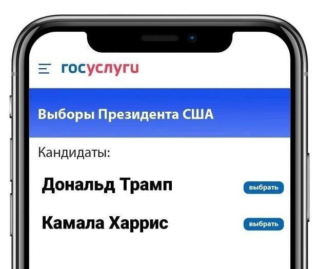 Начало американской предвыборной компании в Омске