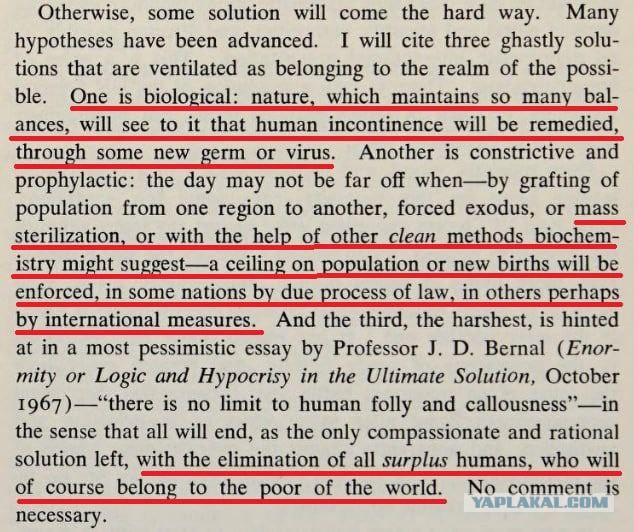 Ковид, Цифровая валюта и прочие радости