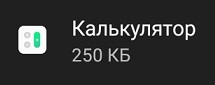 Крик души пользователя Android OS