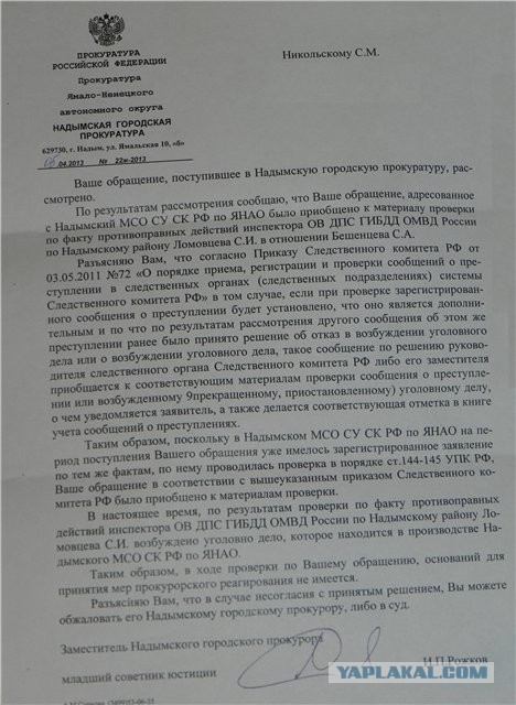 Беспредел ДПС