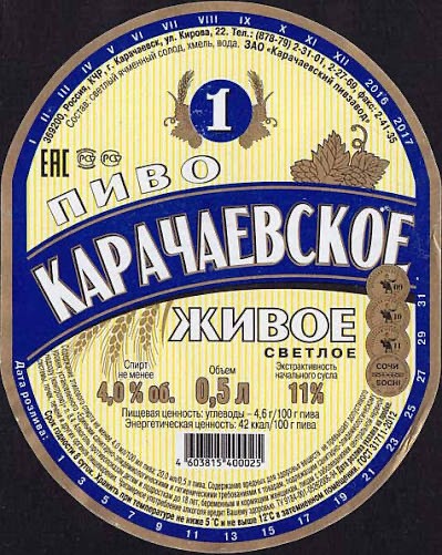 Фестиваль пива на ЯПе