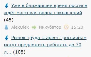 Уже в ближайшее время россиян ждёт массовая волна сокращений