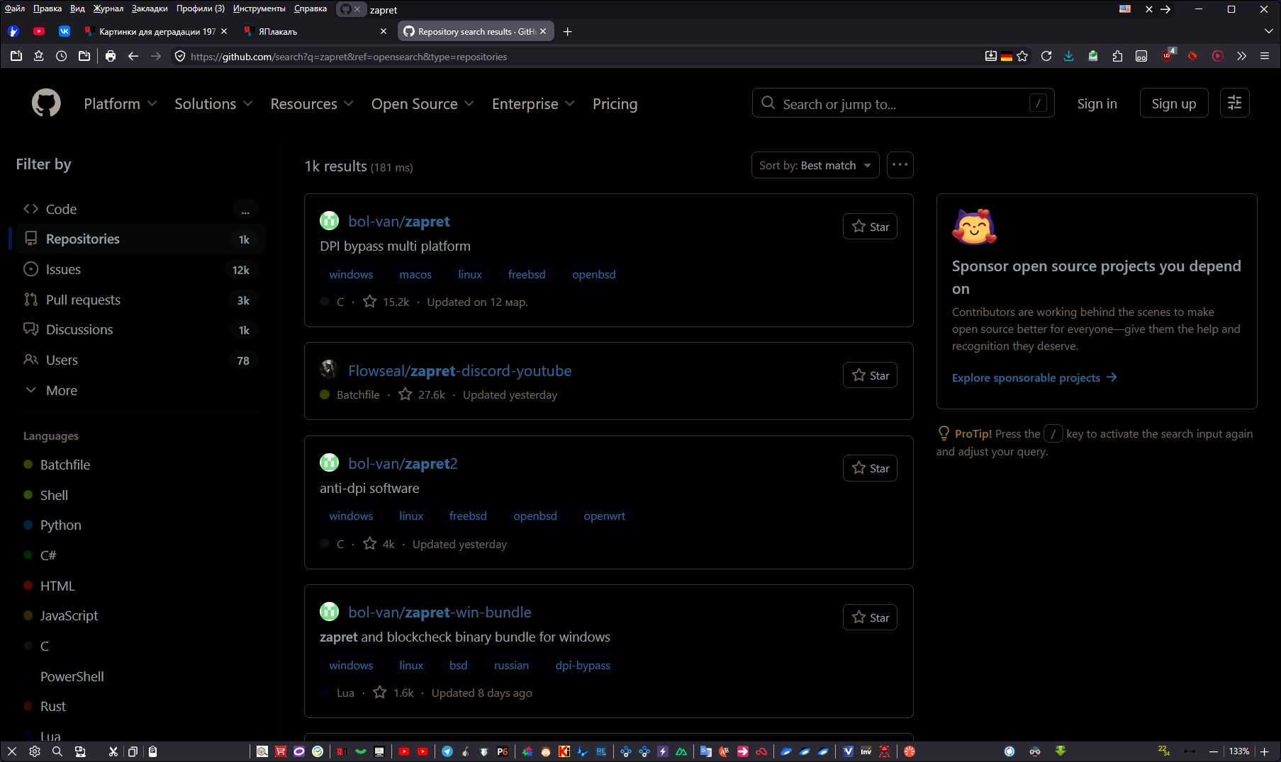 РКН начал блокировать GitHub - ЯПлакалъ