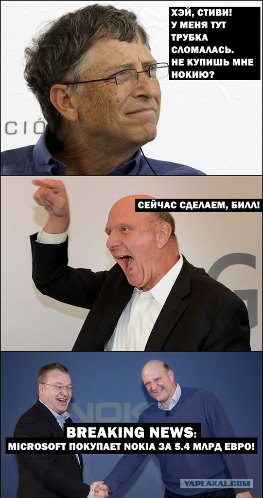 Microsoft покупает у Nokia их телефонный бизнес